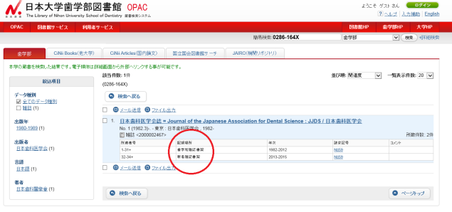 OPAC_検索結果1○